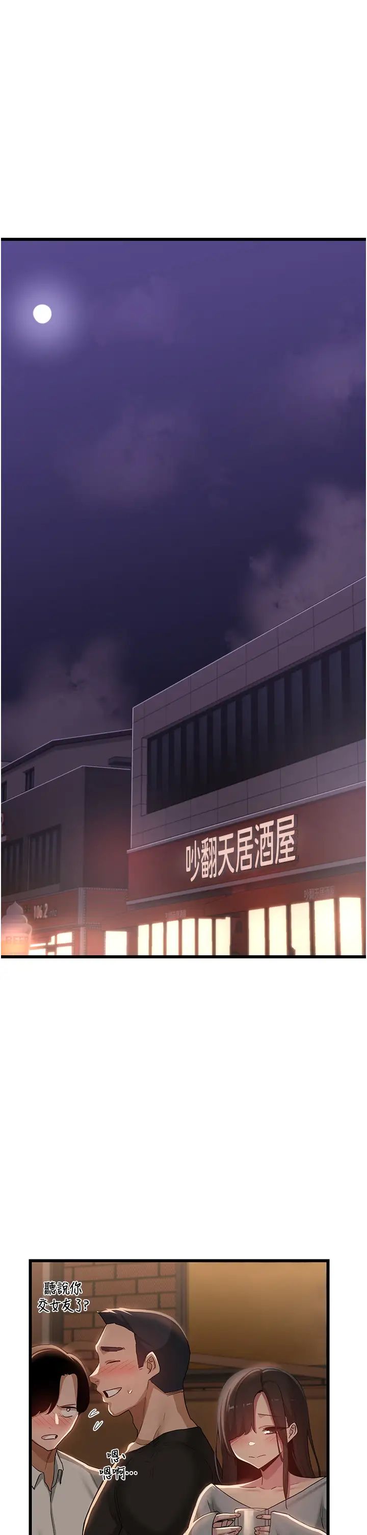 [韩国漫画] 深度交流会 校园,女学生,巨乳大奶#[45P]-37