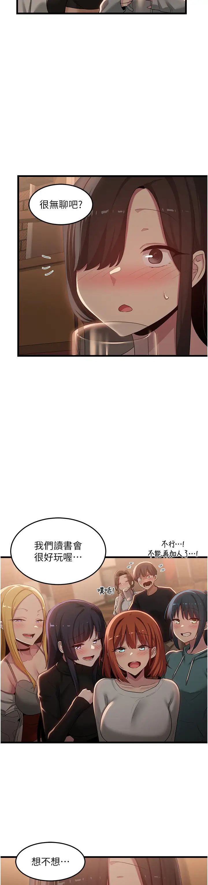 [韩国漫画] 深度交流会 校园,女学生,巨乳大奶#[45P]-38