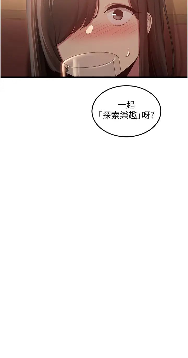 [韩国漫画] 深度交流会 校园,女学生,巨乳大奶#[45P]-39
