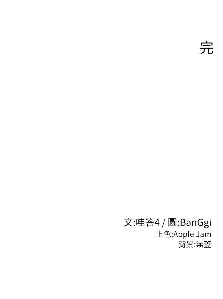 [韩国漫画] 深度交流会 校园,女学生,巨乳大奶#[45P]-40