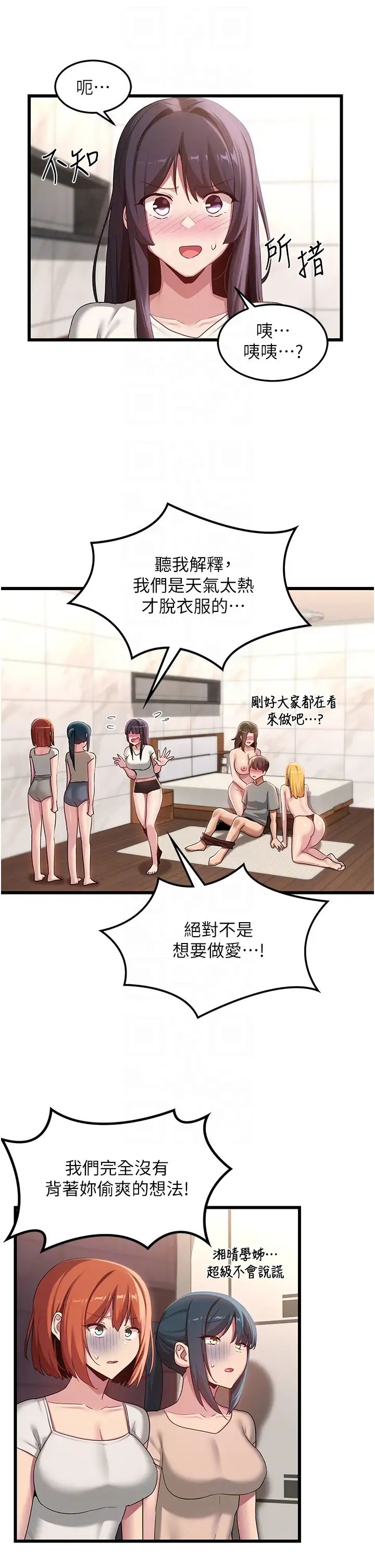 [韩国漫画] 深度交流会 校园,女学生,巨乳大奶#[45P]-6