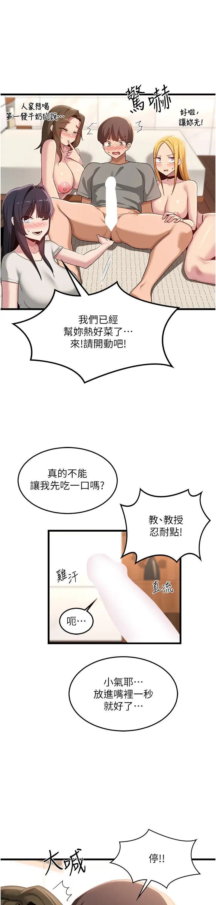 [韩国漫画] 深度交流会 校园,女学生,巨乳大奶#[45P]-7