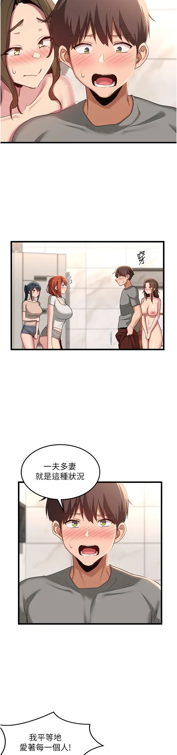 [韩国漫画] 深度交流会 校园,女学生,巨乳大奶#[45P]-8