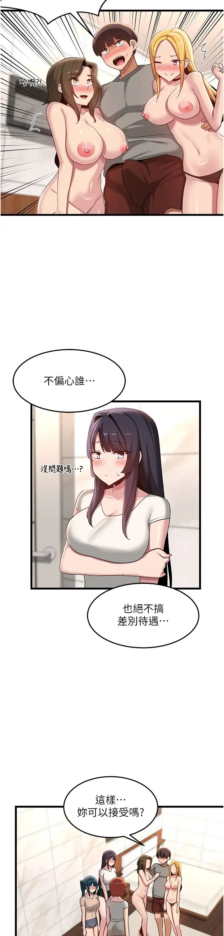 [韩国漫画] 深度交流会 校园,女学生,巨乳大奶#[45P]-9