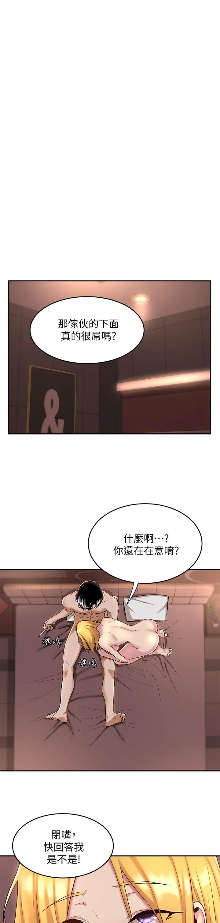 [韩国漫画] 深度交流会 校园,女学生,巨乳大奶#[35P]-1