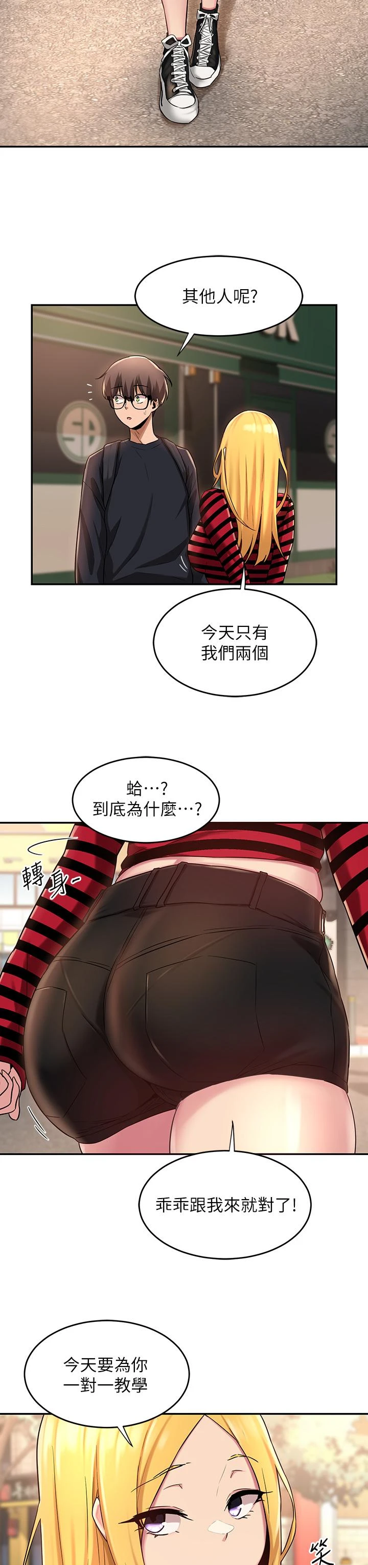[韩国漫画] 深度交流会 校园,女学生,巨乳大奶#[35P]-11