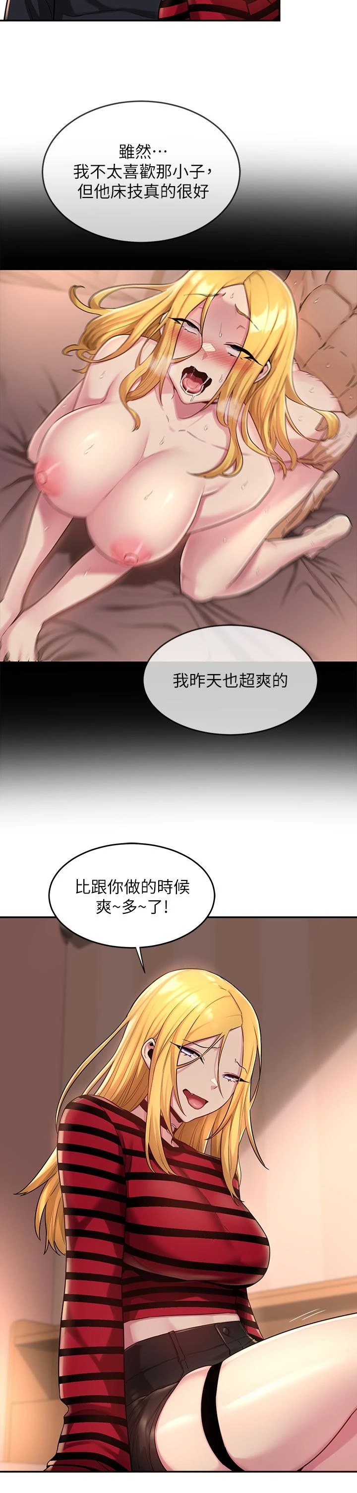 [韩国漫画] 深度交流会 校园,女学生,巨乳大奶#[35P]-17
