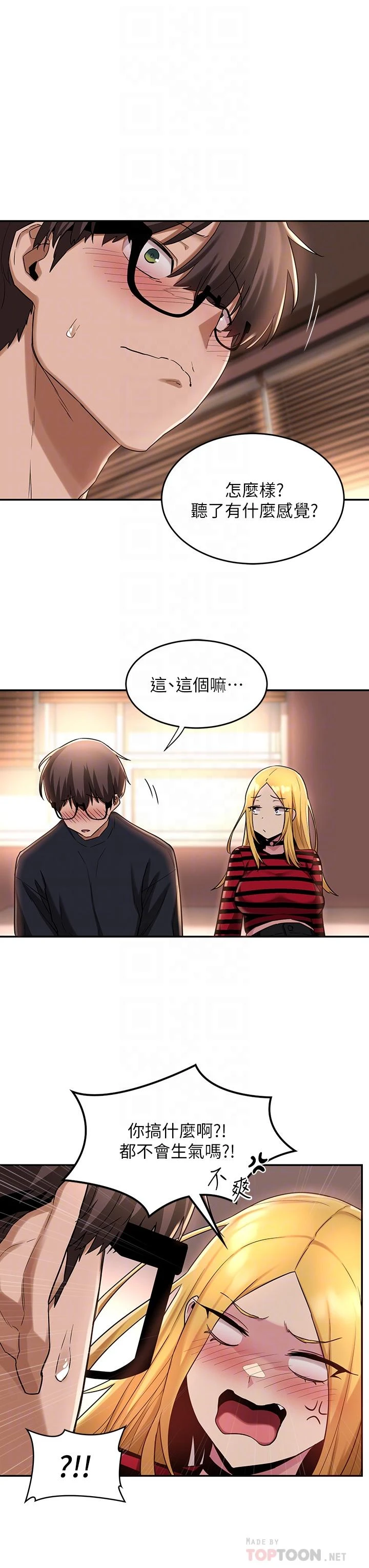 [韩国漫画] 深度交流会 校园,女学生,巨乳大奶#[35P]-18