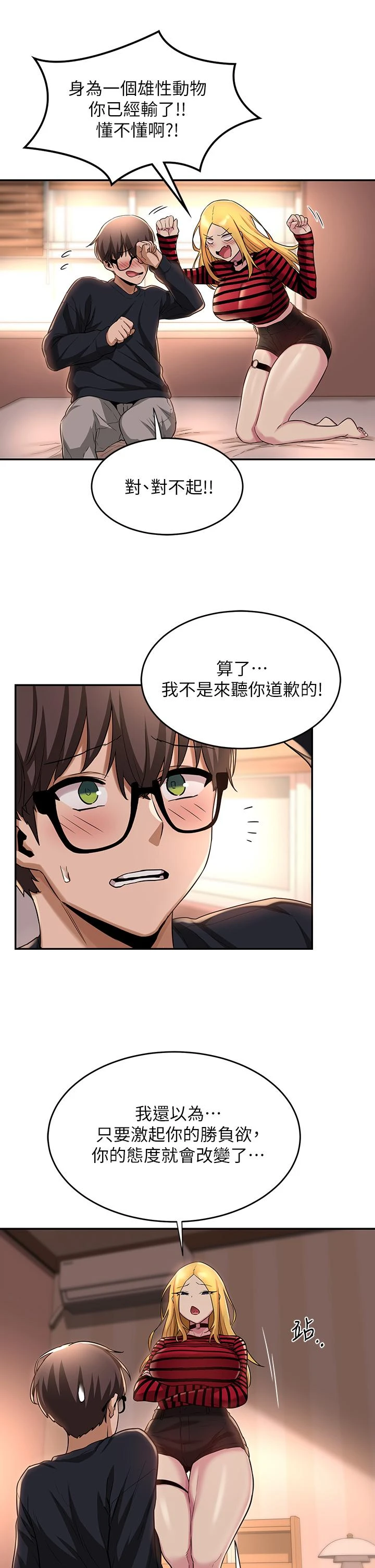 [韩国漫画] 深度交流会 校园,女学生,巨乳大奶#[35P]-20