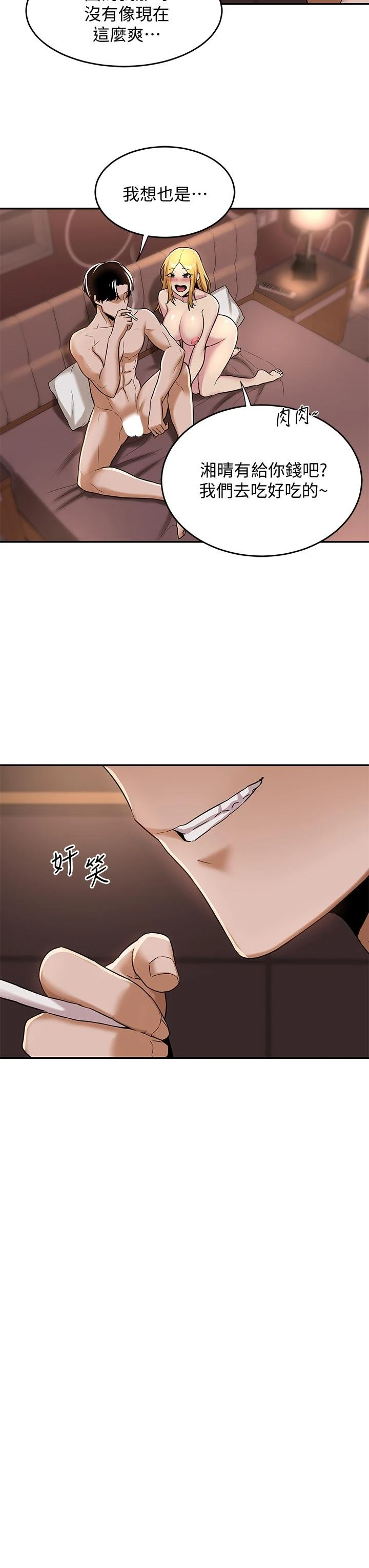 [韩国漫画] 深度交流会 校园,女学生,巨乳大奶#[35P]-3