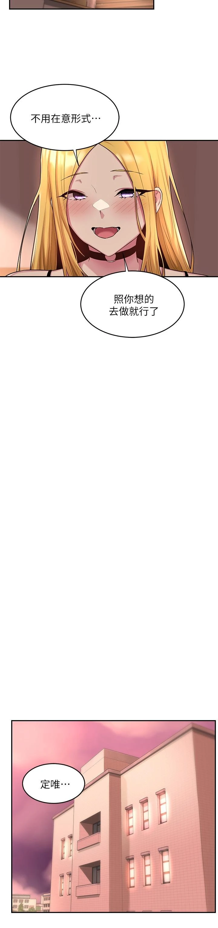 [韩国漫画] 深度交流会 校园,女学生,巨乳大奶#[35P]-30