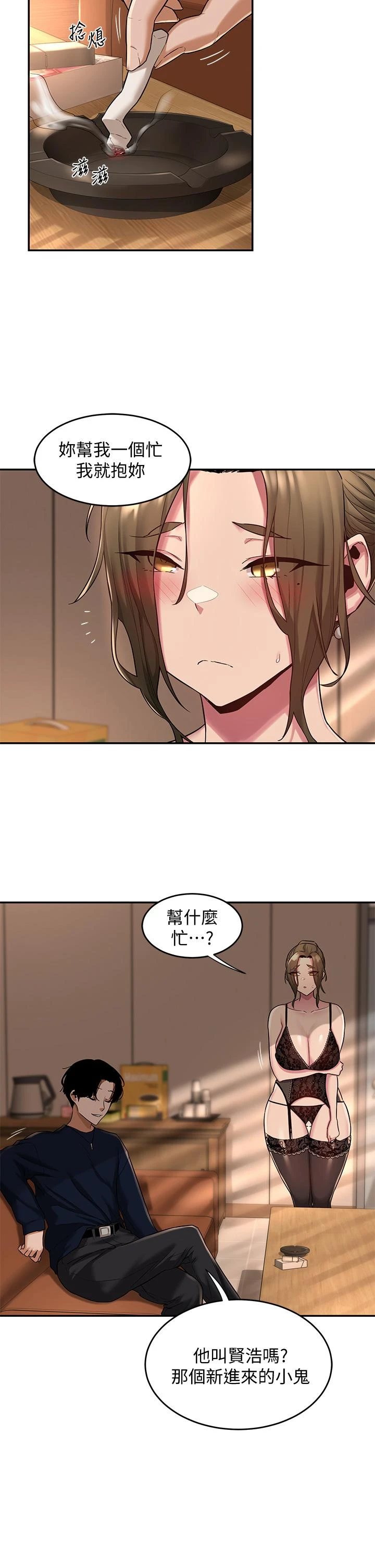 [韩国漫画] 深度交流会 校园,女学生,巨乳大奶#[35P]-33