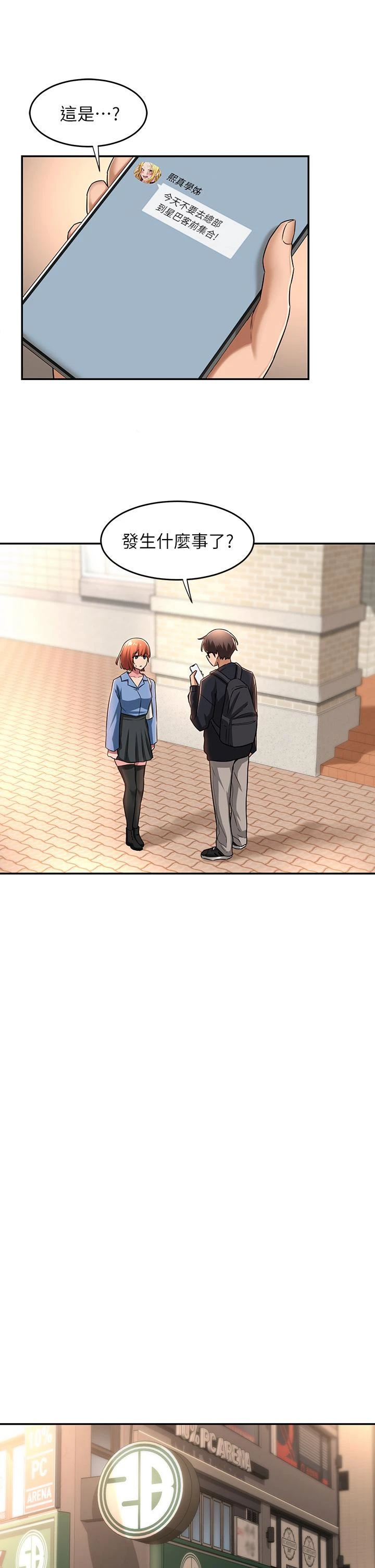 [韩国漫画] 深度交流会 校园,女学生,巨乳大奶#[35P]-9