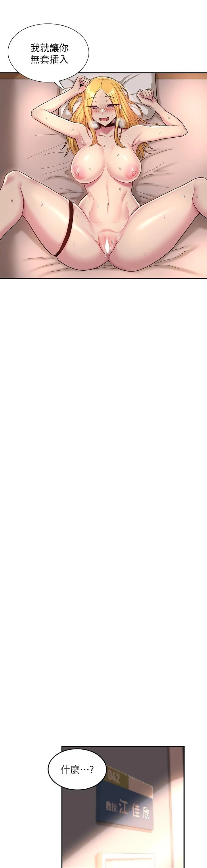 [韩国漫画] 深度交流会 校园,女学生,巨乳大奶#[35P]-13