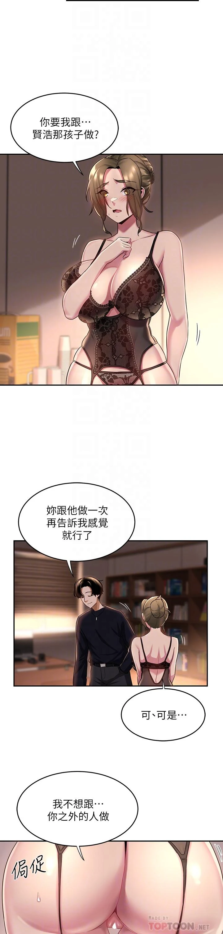 [韩国漫画] 深度交流会 校园,女学生,巨乳大奶#[35P]-14