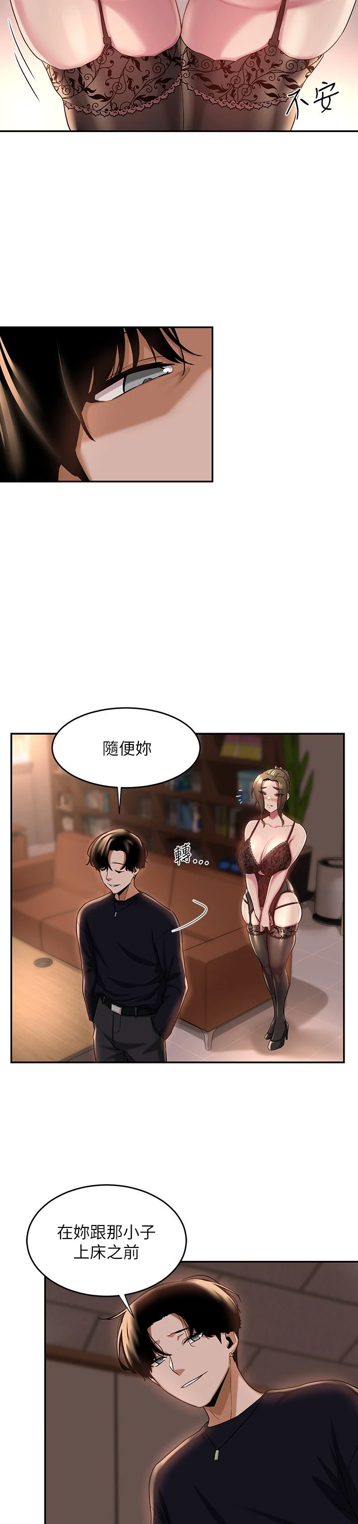 [韩国漫画] 深度交流会 校园,女学生,巨乳大奶#[35P]-15