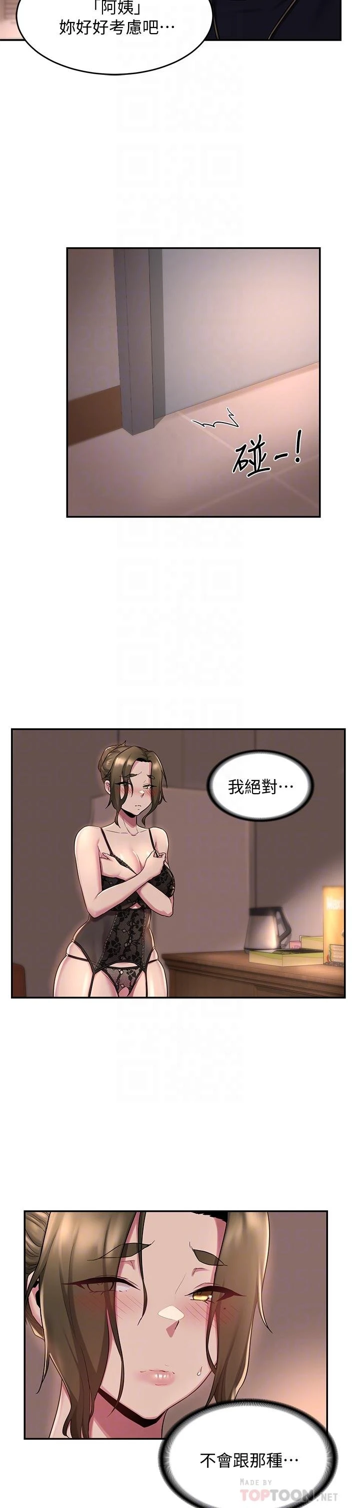 [韩国漫画] 深度交流会 校园,女学生,巨乳大奶#[35P]-18