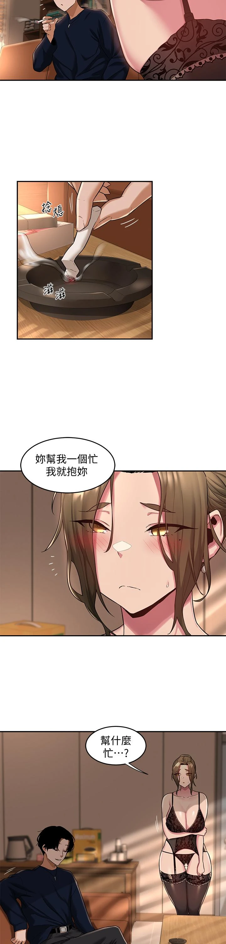 [韩国漫画] 深度交流会 校园,女学生,巨乳大奶#[35P]-2