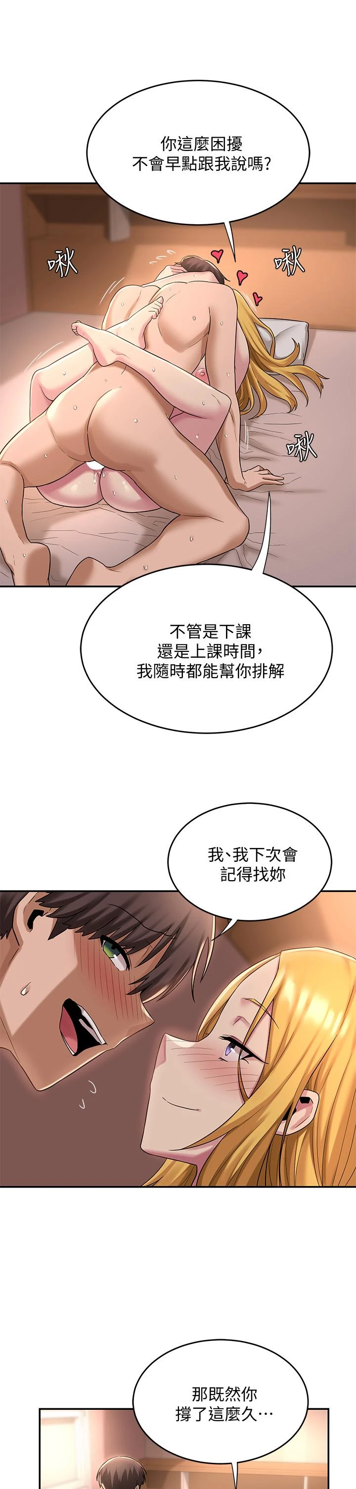[韩国漫画] 深度交流会 校园,女学生,巨乳大奶#[35P]-25