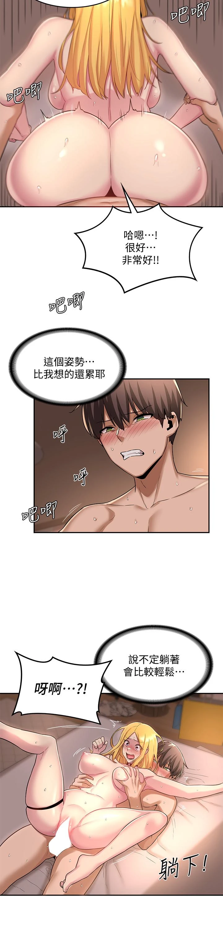 [韩国漫画] 深度交流会 校园,女学生,巨乳大奶#[35P]-30