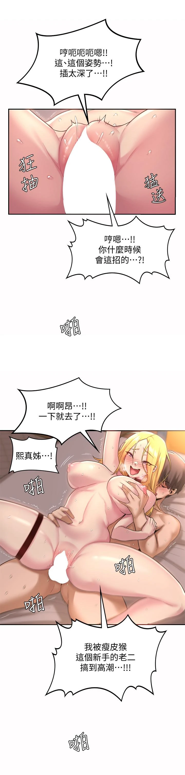 [韩国漫画] 深度交流会 校园,女学生,巨乳大奶#[35P]-32