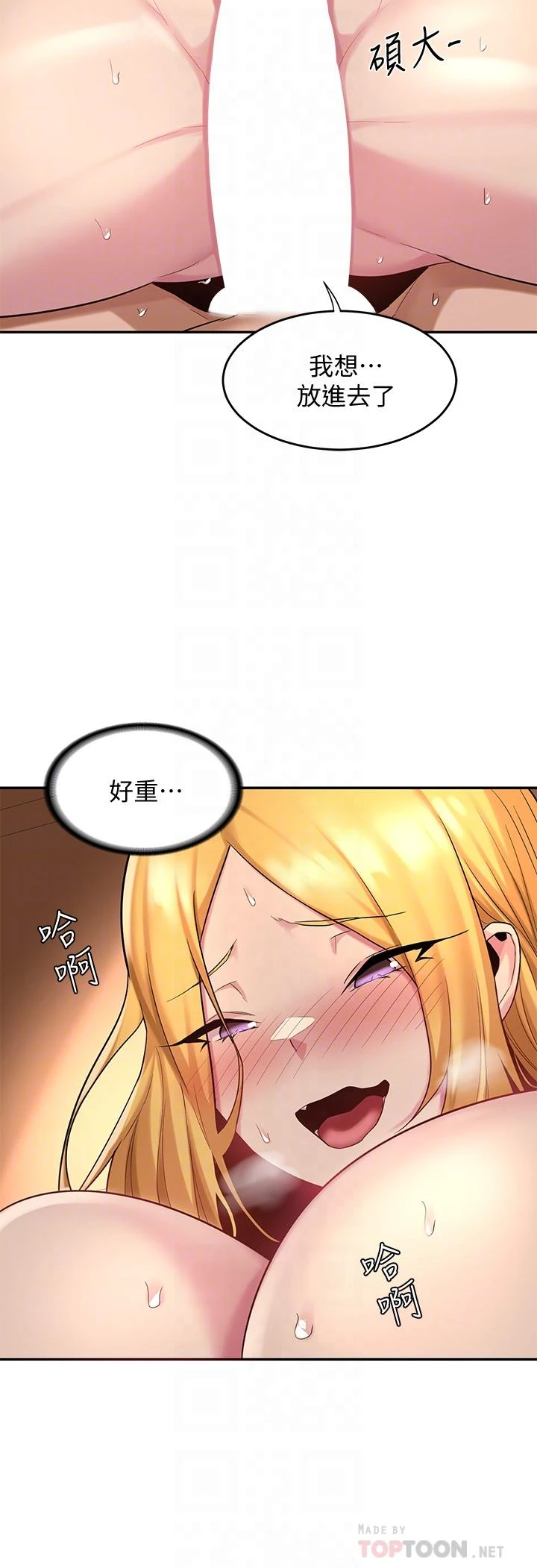 [韩国漫画] 深度交流会 校园,女学生,巨乳大奶#[35P]-8