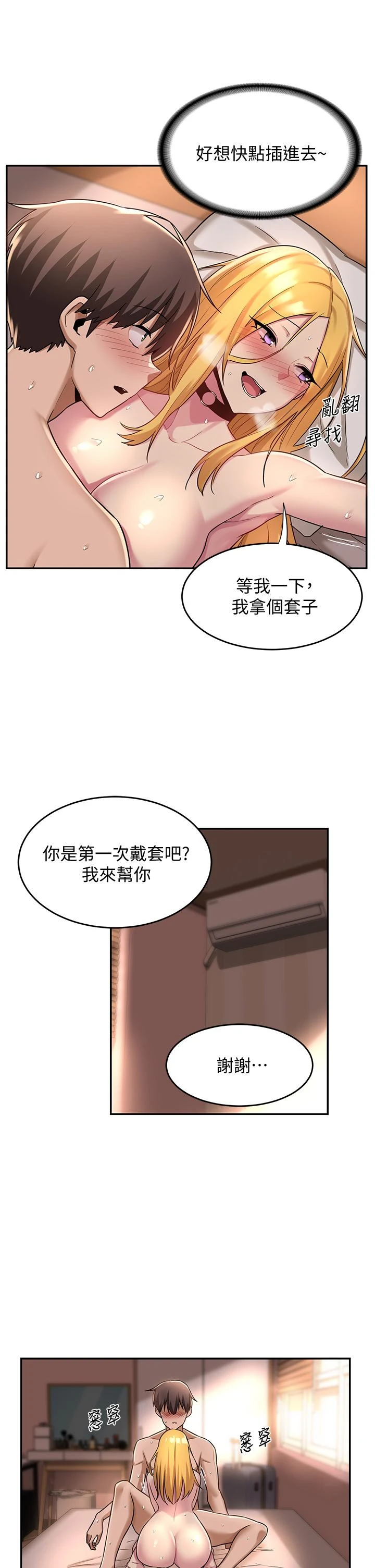 [韩国漫画] 深度交流会 校园,女学生,巨乳大奶#[35P]-9