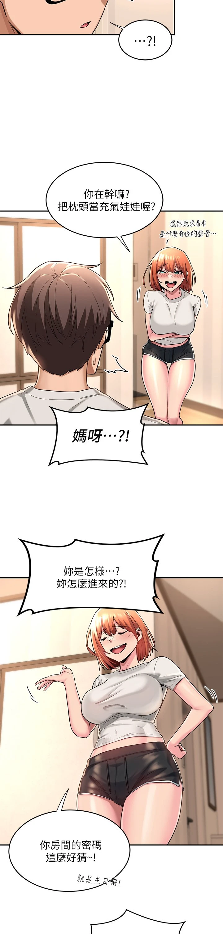 [韩国漫画] 深度交流会 校园,女学生,巨乳大奶#[39P]-13