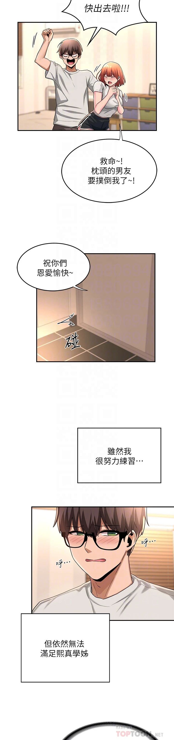 [韩国漫画] 深度交流会 校园,女学生,巨乳大奶#[39P]-14