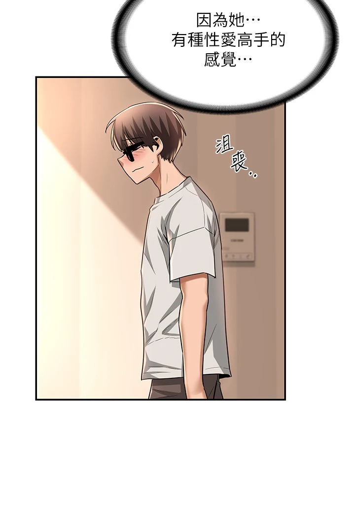 [韩国漫画] 深度交流会 校园,女学生,巨乳大奶#[39P]-15