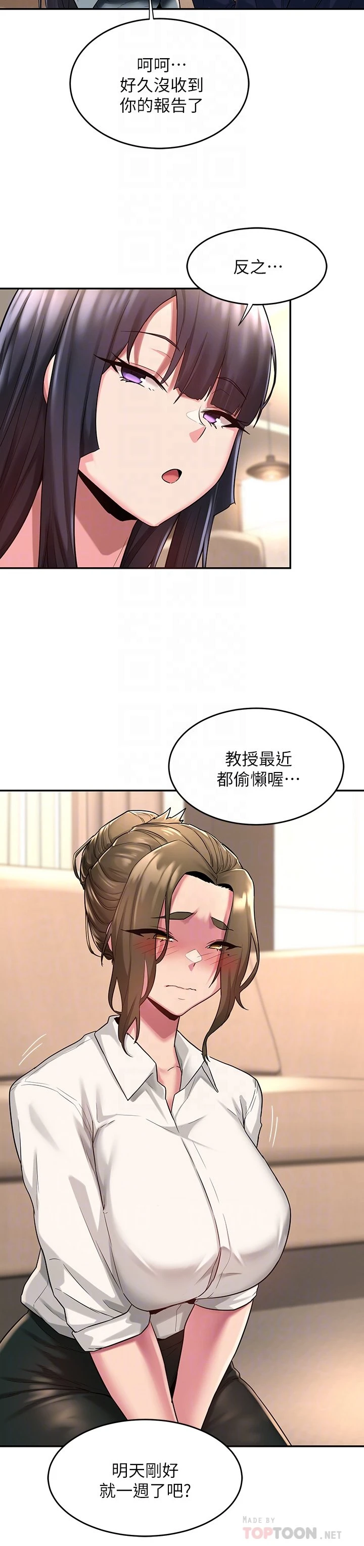 [韩国漫画] 深度交流会 校园,女学生,巨乳大奶#[39P]-18