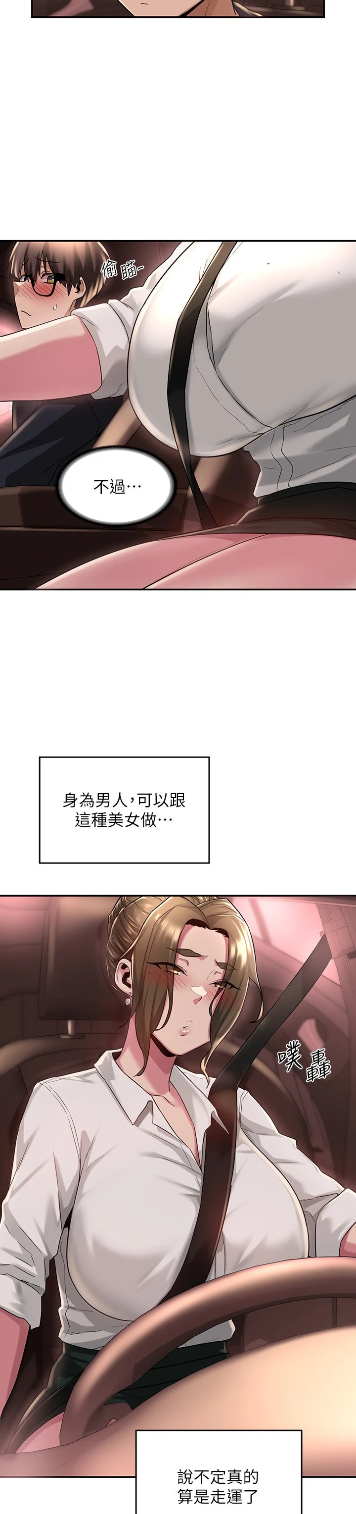 [韩国漫画] 深度交流会 校园,女学生,巨乳大奶#[39P]-26