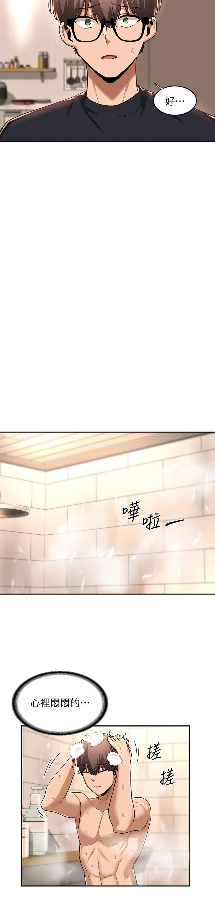 [韩国漫画] 深度交流会 校园,女学生,巨乳大奶#[39P]-30