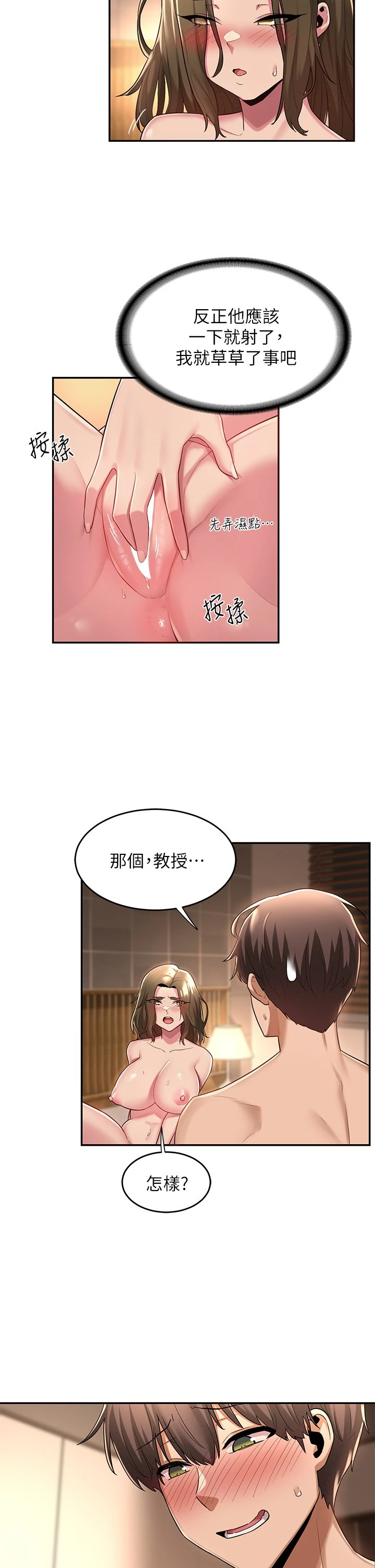 [韩国漫画] 深度交流会 校园,女学生,巨乳大奶#[39P]-36