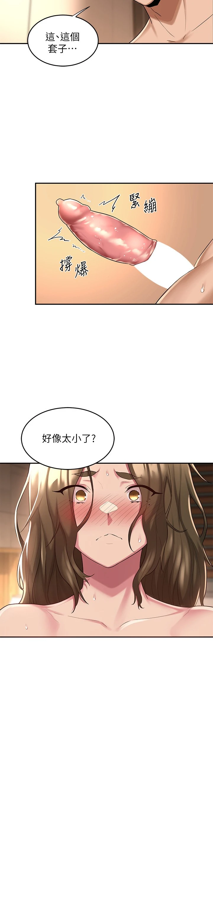 [韩国漫画] 深度交流会 校园,女学生,巨乳大奶#[39P]-37