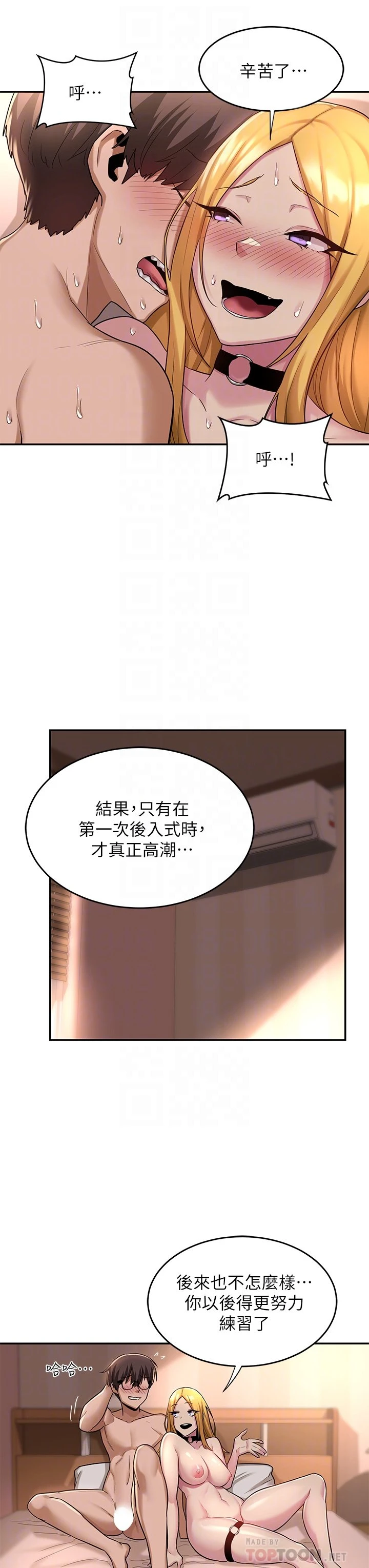 [韩国漫画] 深度交流会 校园,女学生,巨乳大奶#[39P]-6