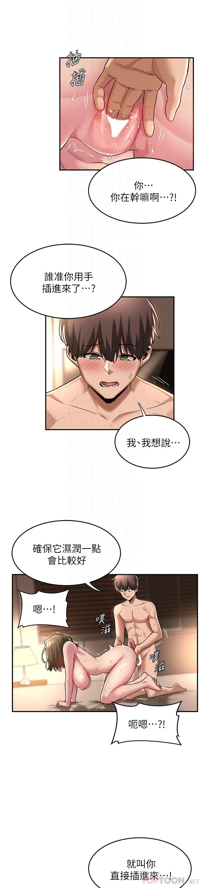 [韩国漫画] 深度交流会 校园,女学生,巨乳大奶#[28P]-10