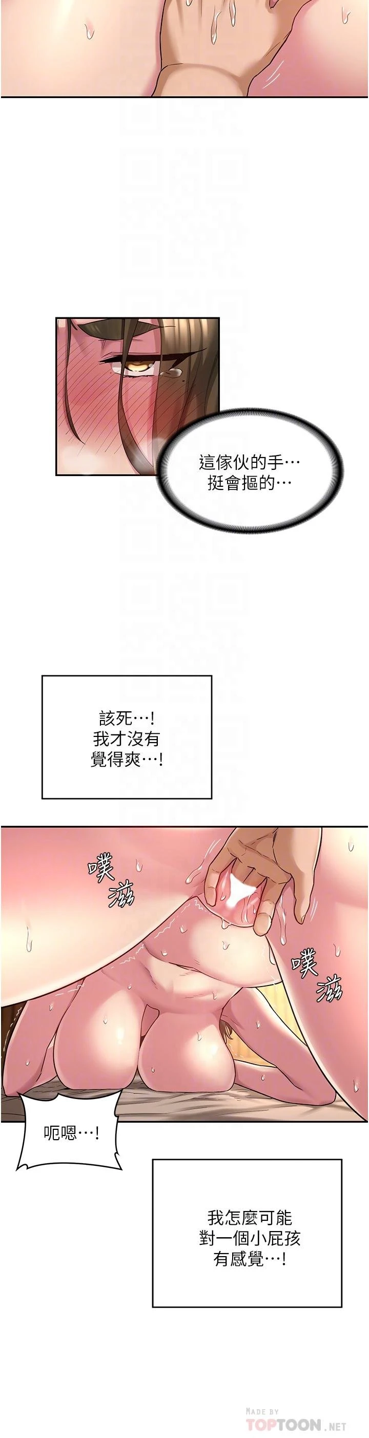 [韩国漫画] 深度交流会 校园,女学生,巨乳大奶#[28P]-12