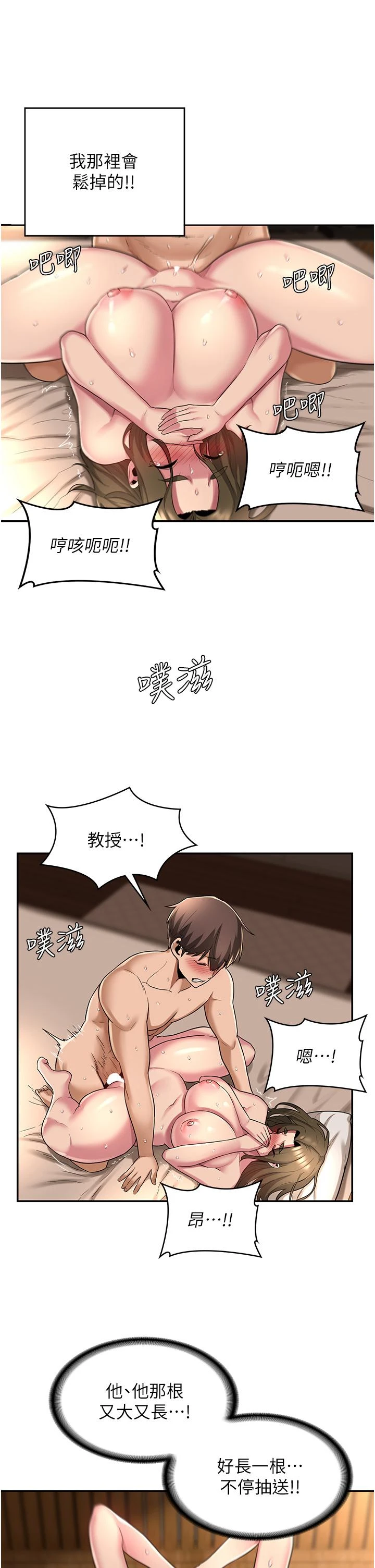 [韩国漫画] 深度交流会 校园,女学生,巨乳大奶#[28P]-22