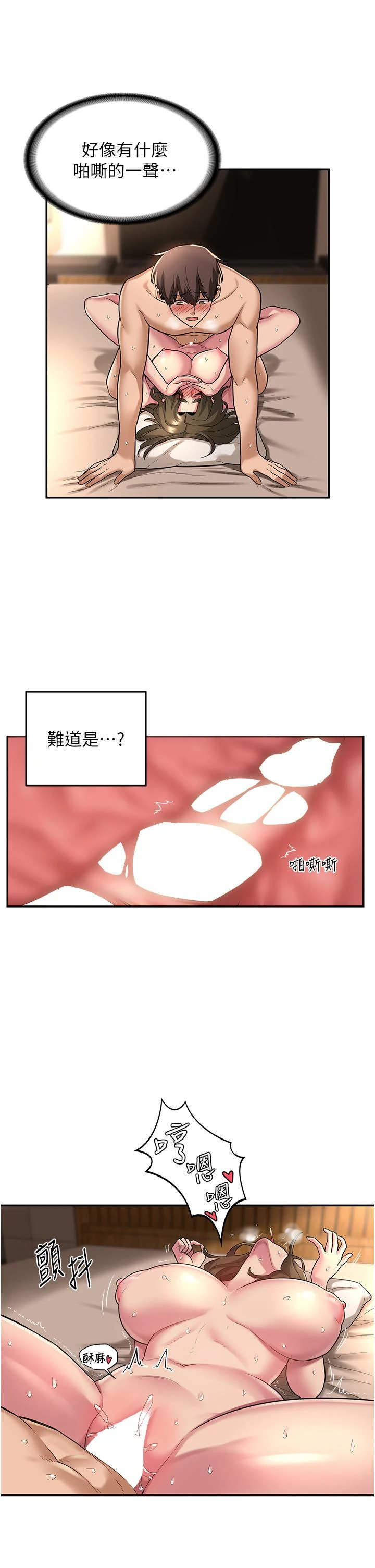 [韩国漫画] 深度交流会 校园,女学生,巨乳大奶#[28P]-25