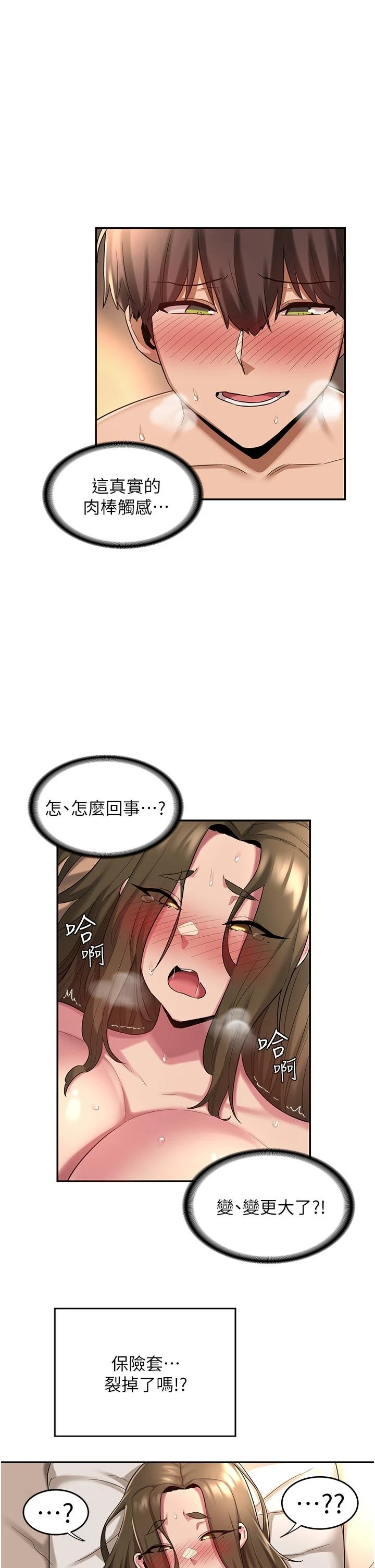 [韩国漫画] 深度交流会 校园,女学生,巨乳大奶#[28P]-26