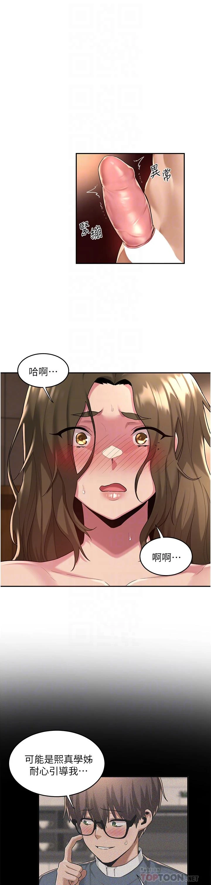 [韩国漫画] 深度交流会 校园,女学生,巨乳大奶#[28P]-4