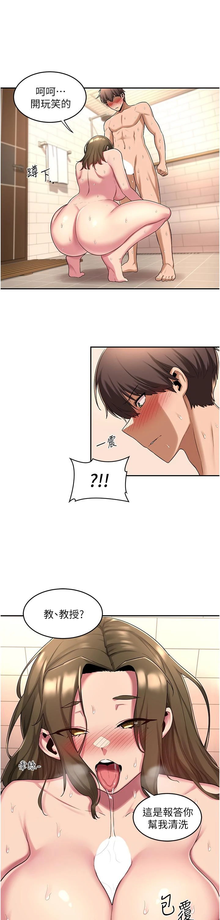 [韩国漫画] 深度交流会 校园,女学生,巨乳大奶#[33P]-23