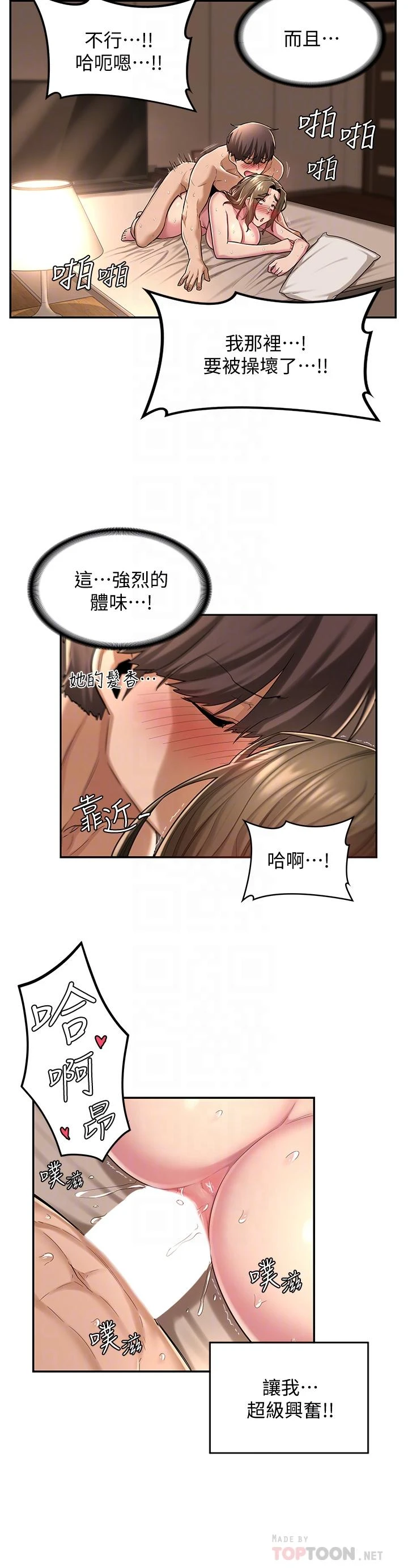 [韩国漫画] 深度交流会 校园,女学生,巨乳大奶#[33P]-12