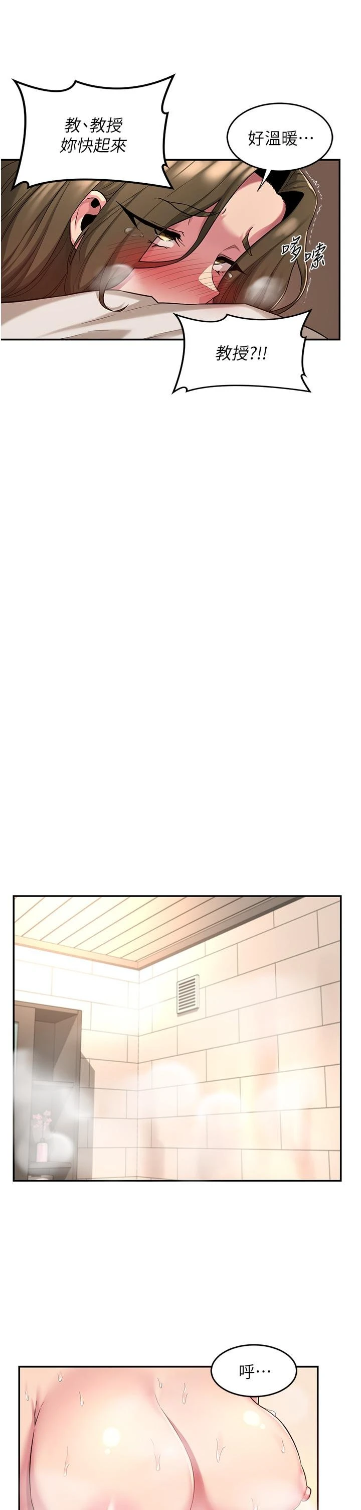 [韩国漫画] 深度交流会 校园,女学生,巨乳大奶#[33P]-17