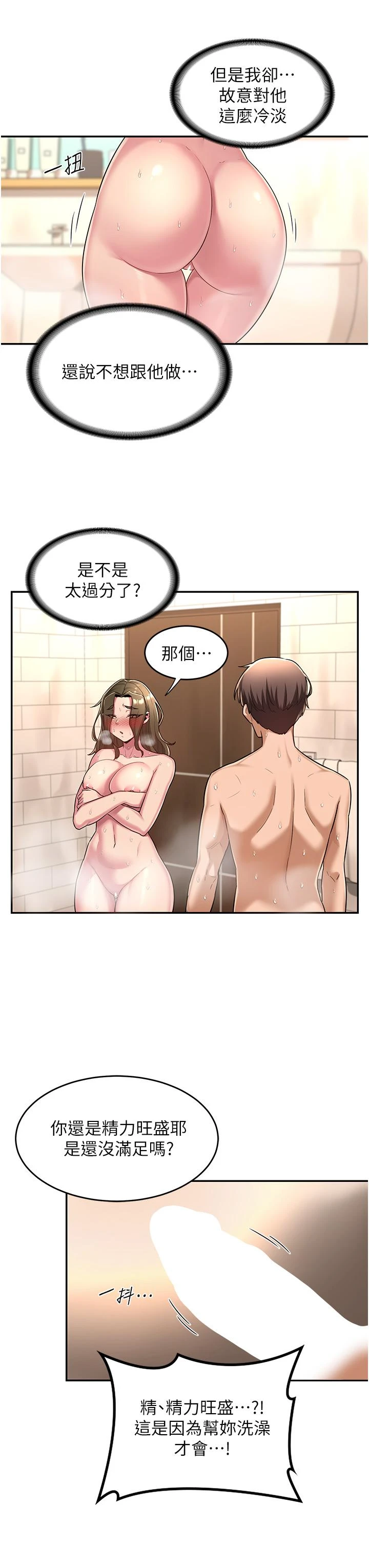 [韩国漫画] 深度交流会 校园,女学生,巨乳大奶#[33P]-22