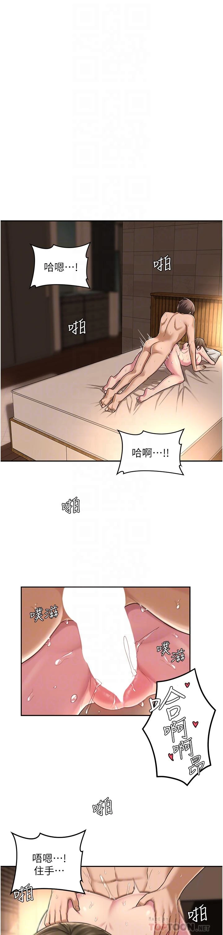 [韩国漫画] 深度交流会 校园,女学生,巨乳大奶#[33P]-6