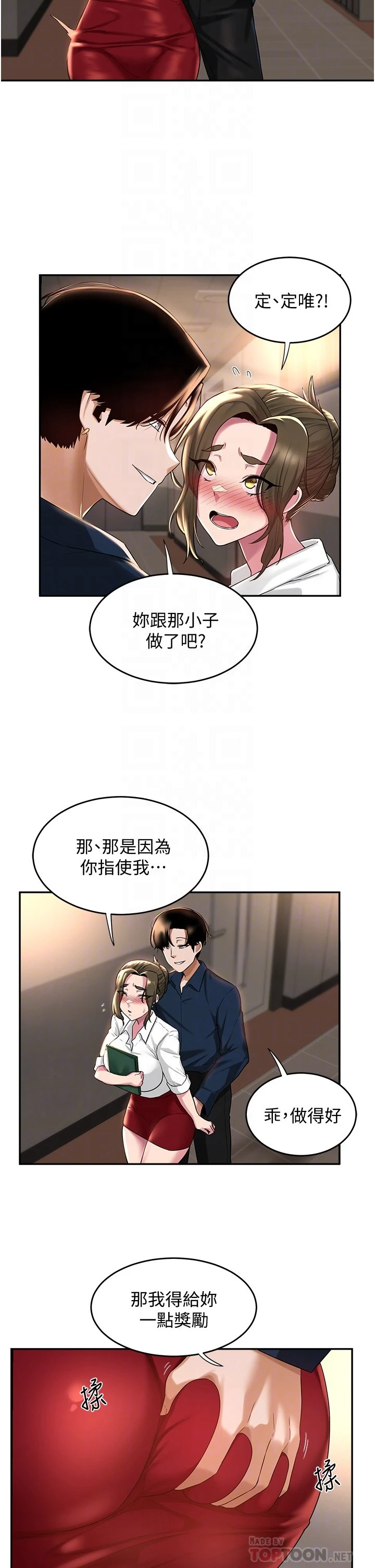 [韩国漫画] 深度交流会 校园,女学生,巨乳大奶#[32P]-10