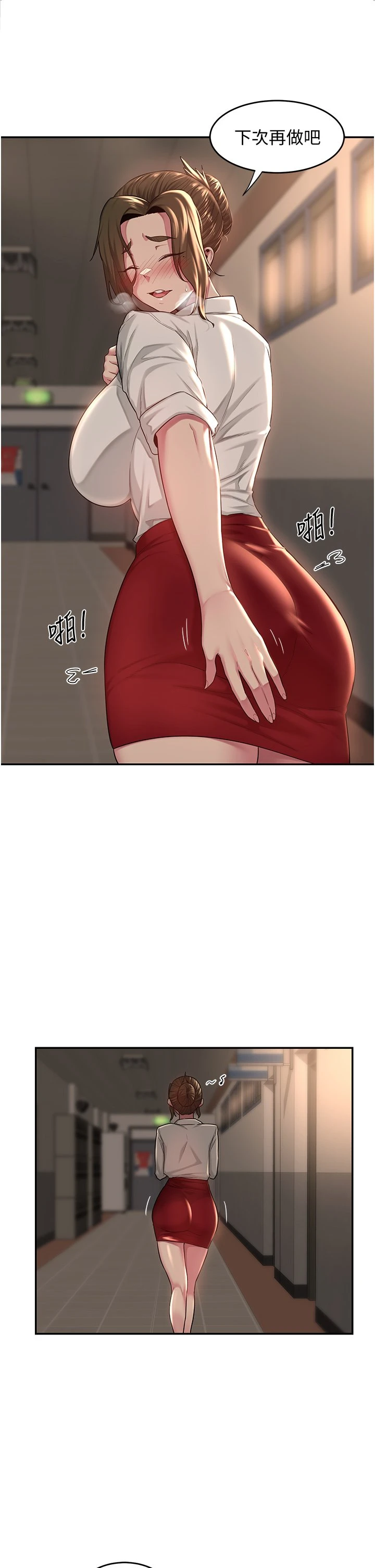 [韩国漫画] 深度交流会 校园,女学生,巨乳大奶#[32P]-12