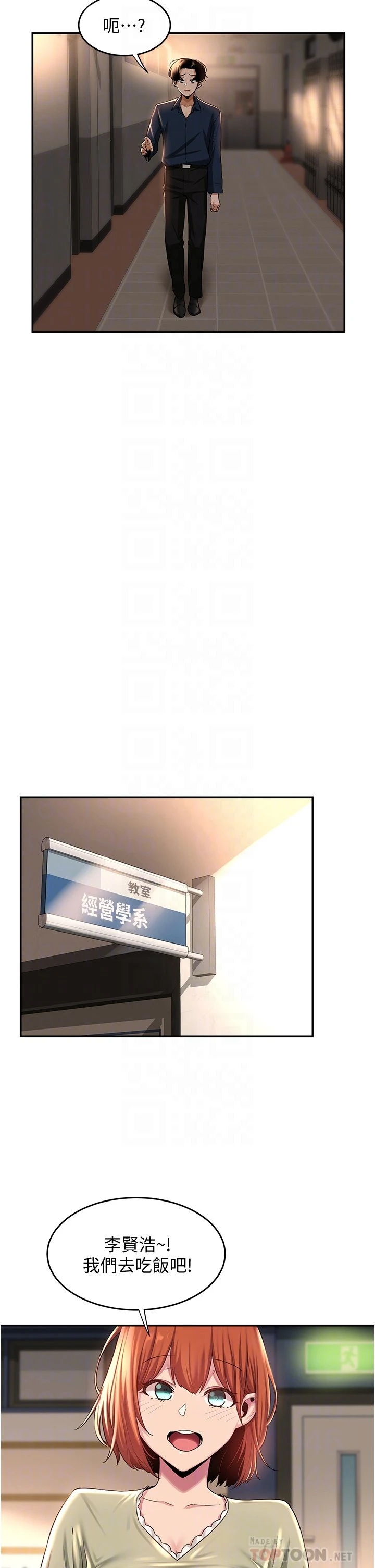 [韩国漫画] 深度交流会 校园,女学生,巨乳大奶#[32P]-13